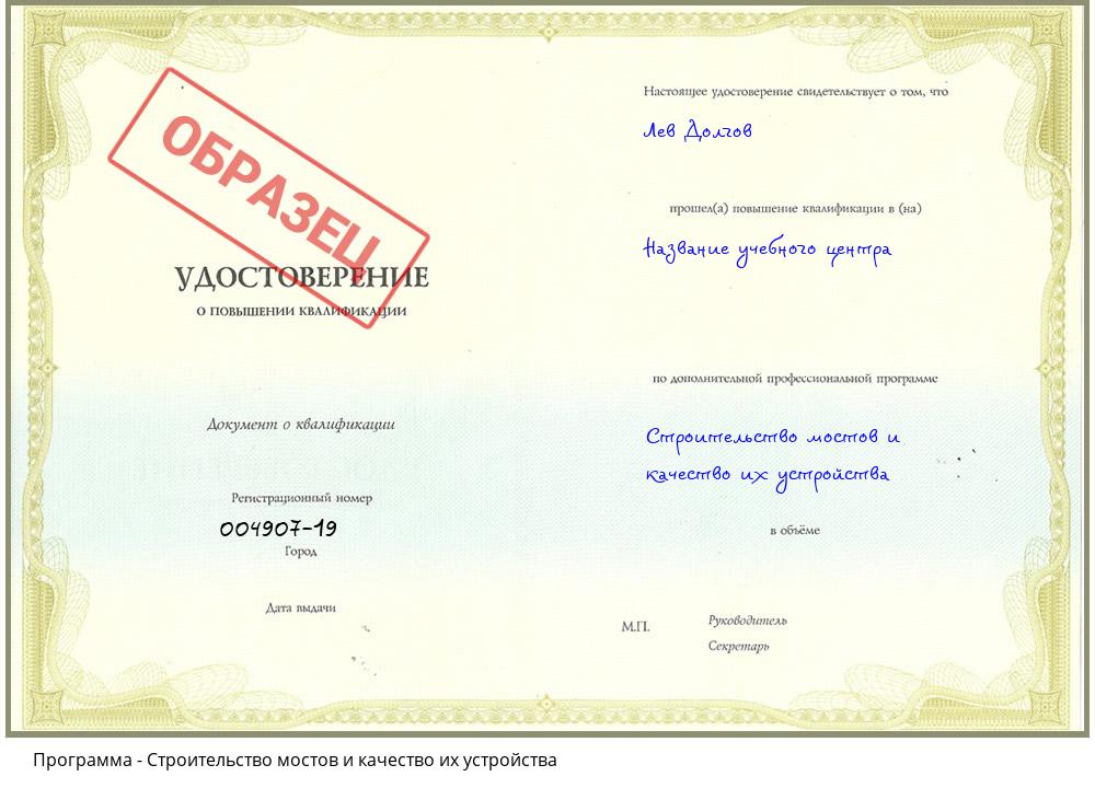 Строительство мостов и качество их устройства Тутаев
