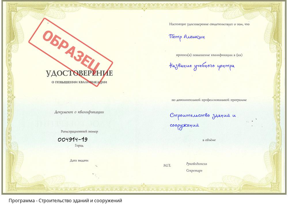 Строительство зданий и сооружений Тутаев