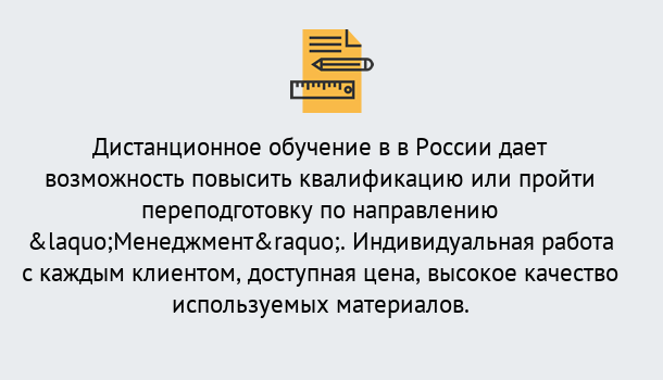 Почему нужно обратиться к нам? Тутаев Курсы обучения по направлению Менеджмент