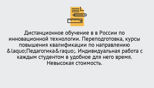 Почему нужно обратиться к нам? Тутаев Курсы обучения для педагогов