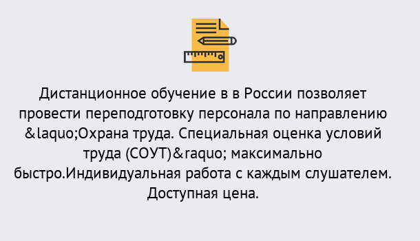 Почему нужно обратиться к нам? Тутаев Курсы обучения по охране труда. Специальная оценка условий труда (СОУТ)