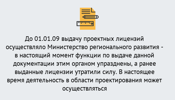 Почему нужно обратиться к нам? Тутаев Получить допуск СРО проектировщиков! в Тутаев