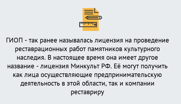 Почему нужно обратиться к нам? Тутаев Поможем оформить лицензию ГИОП в Тутаев