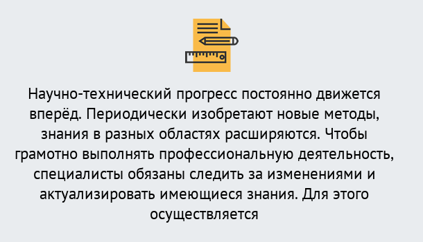 Почему нужно обратиться к нам? Тутаев Дистанционное повышение квалификации по лабораториям в Тутаев