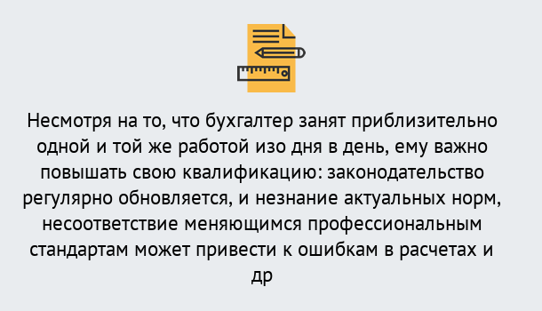 Почему нужно обратиться к нам? Тутаев Дистанционное повышение квалификации по бухгалтерскому делу в Тутаев