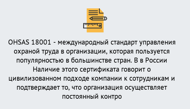 Почему нужно обратиться к нам? Тутаев Сертификат ohsas 18001 – Услуги сертификации систем ISO в Тутаев