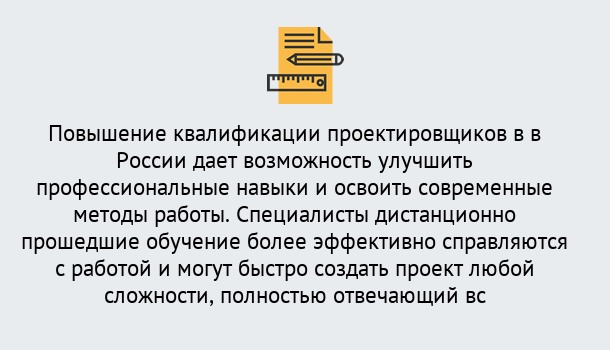 Почему нужно обратиться к нам? Тутаев Курсы обучения по направлению Проектирование