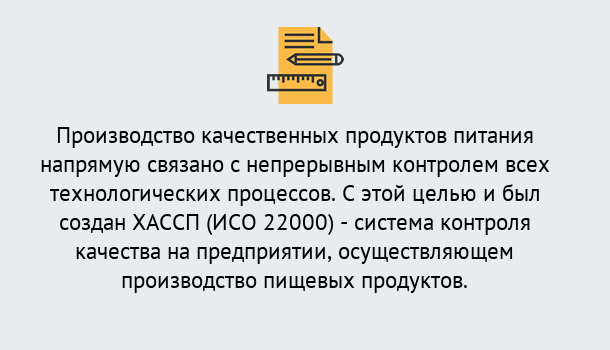 Почему нужно обратиться к нам? Тутаев Оформить сертификат ИСО 22000 ХАССП в Тутаев