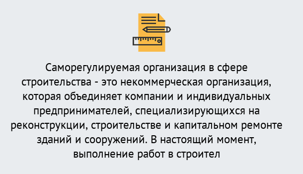 Почему нужно обратиться к нам? Тутаев Получите допуск СРО на все виды работ в Тутаев