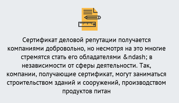 Почему нужно обратиться к нам? Тутаев ГОСТ Р 66.1.03-2016 Оценка опыта и деловой репутации...в Тутаев