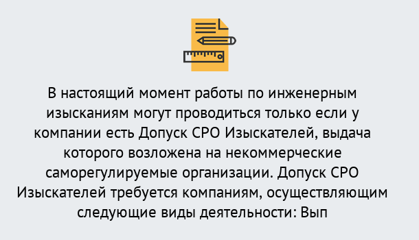 Почему нужно обратиться к нам? Тутаев Получить допуск СРО изыскателей в Тутаев