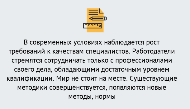 Почему нужно обратиться к нам? Тутаев Повышение квалификации по у в Тутаев : как пройти курсы дистанционно