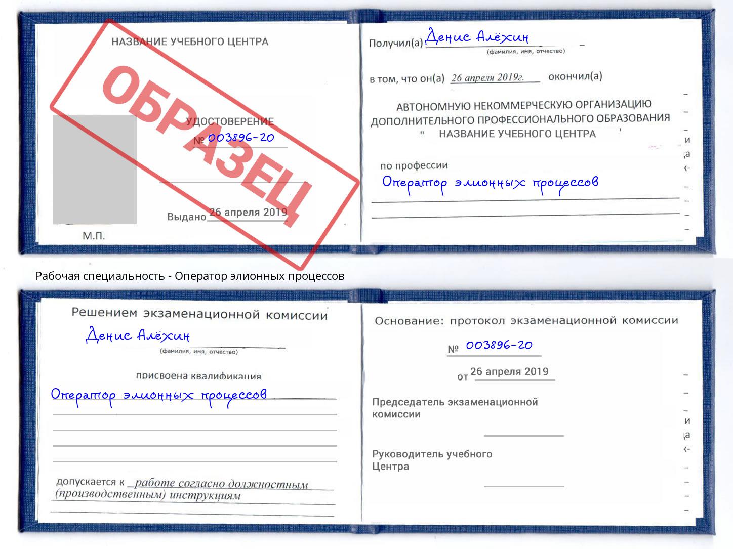 Оператор элионных процессов Тутаев